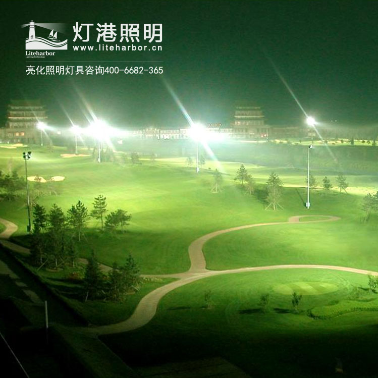 高爾夫球場(chǎng)照明